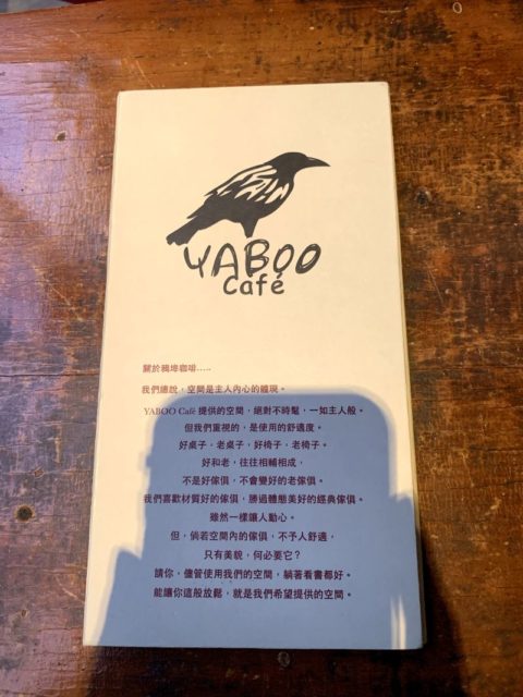 yaboo cafe メニュー