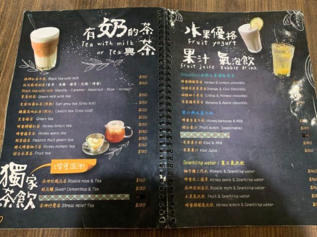 917 How's Coffee 好事咖啡創意廚房 メニュー