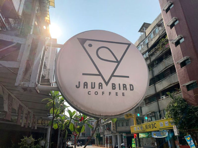 Java Bird Coffee 禾雀咖啡工作室