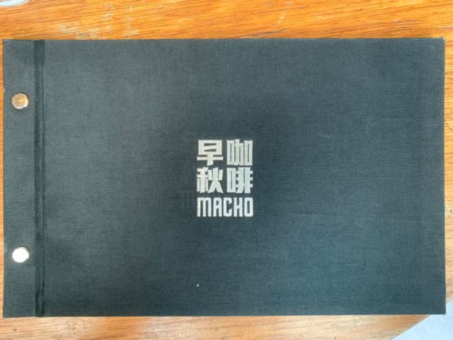 Cafe Macho 早秋咖啡 メニュー