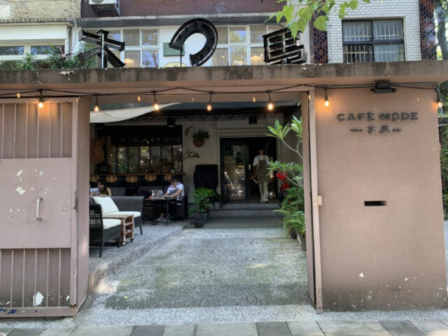 Cafe Mode 木馬咖啡