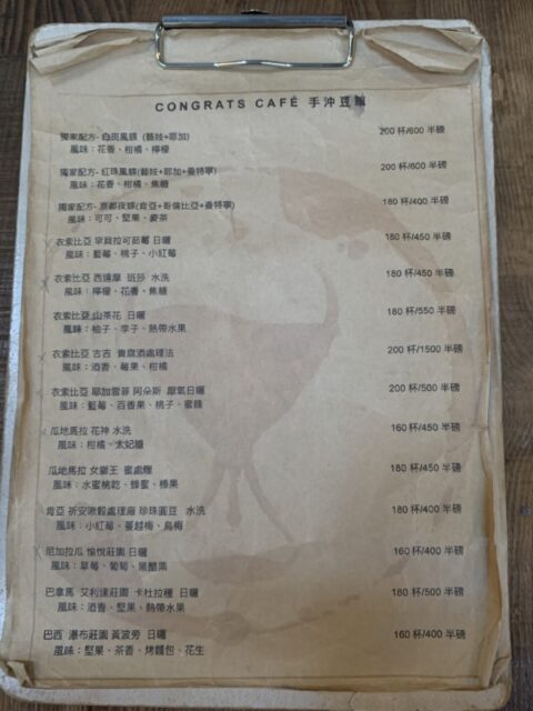 Congrats Cafe