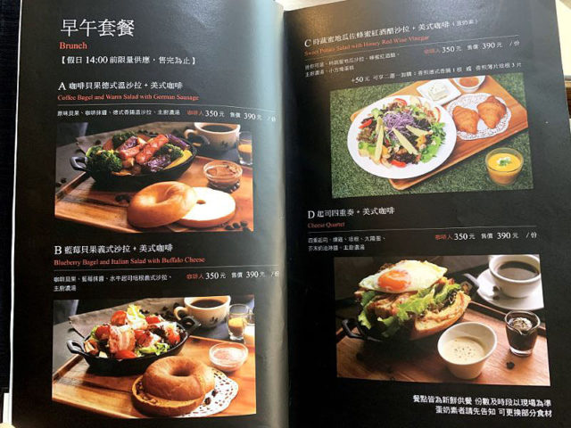 Daan Zhanlu Coffee Shop 湛盧咖啡大安館 メニュー