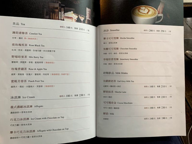 Daan Zhanlu Coffee Shop 湛盧咖啡大安館 メニュー
