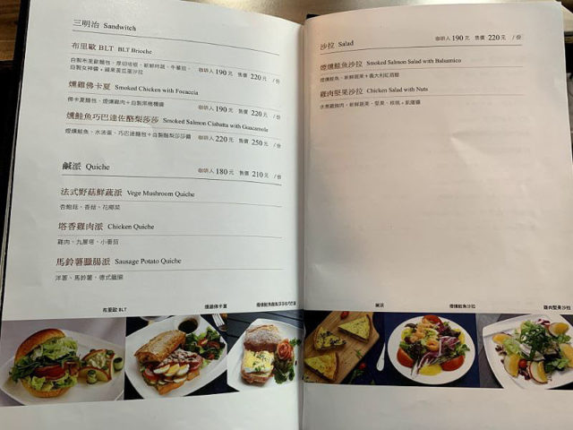 Daan Zhanlu Coffee Shop 湛盧咖啡大安館 メニュー