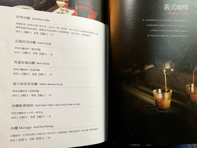 Daan Zhanlu Coffee Shop 湛盧咖啡大安館 メニュー