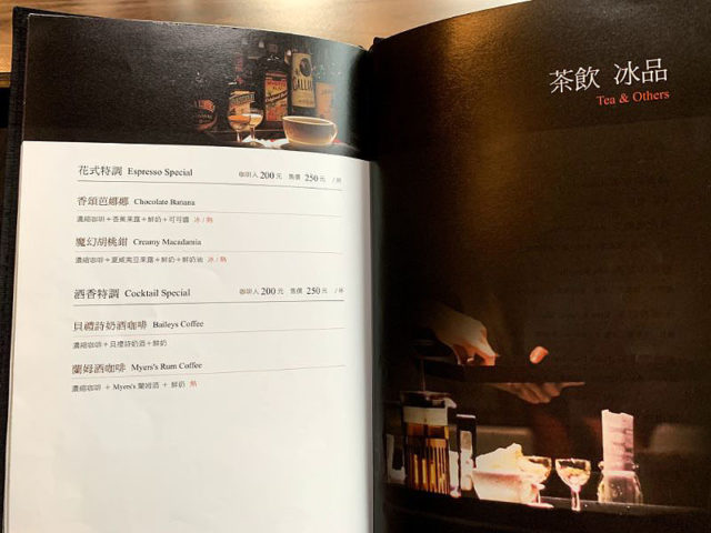 Daan Zhanlu Coffee Shop 湛盧咖啡大安館 メニュー
