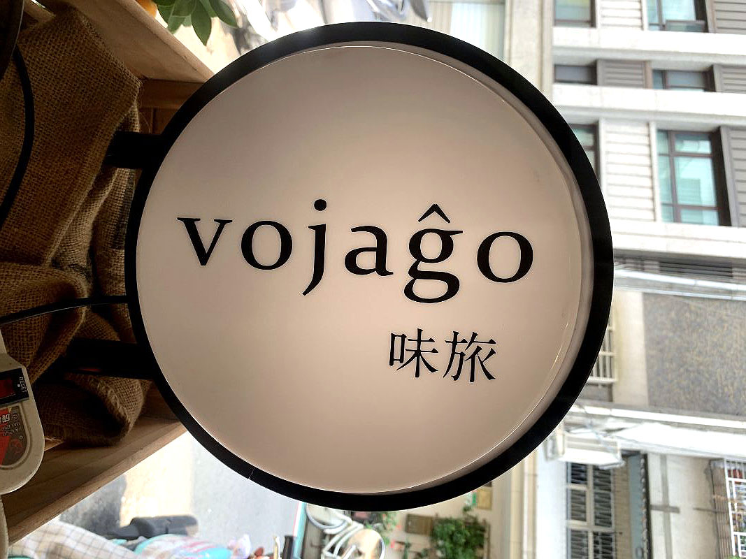 味旅 vojago