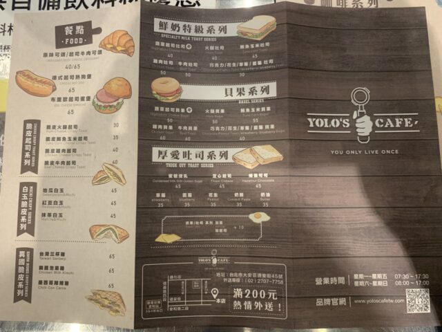 YOLO's CAFE メニュー