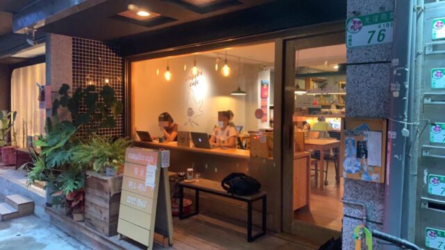 キャンプファイヤーカフェの外観と看板