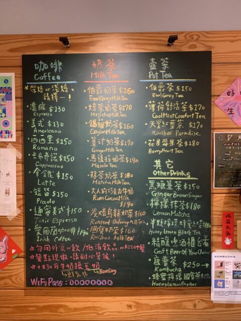 カフェのメニュー表、コーヒーやミルクティーの種類が豊富