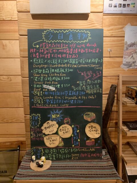 キャンプファイヤーカフェの黒板メニュー
