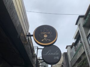 台北のカフェcampfire-cafeの可愛らしい看板